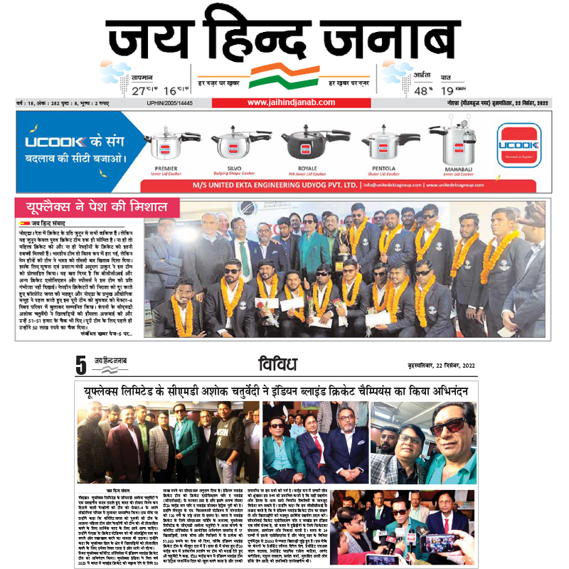 Print Media Coverage 2022