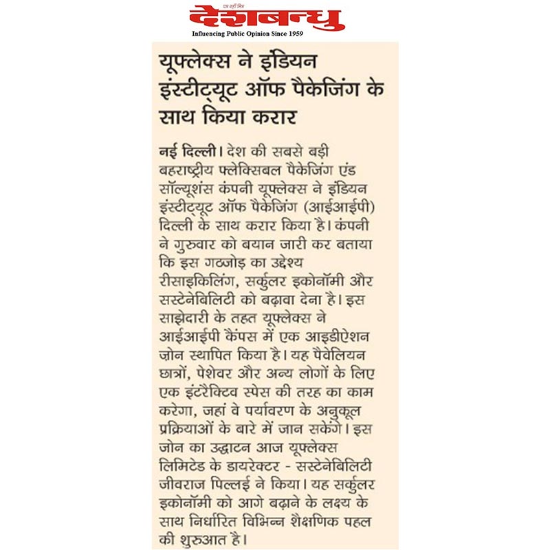 Print Media Coverage 2025